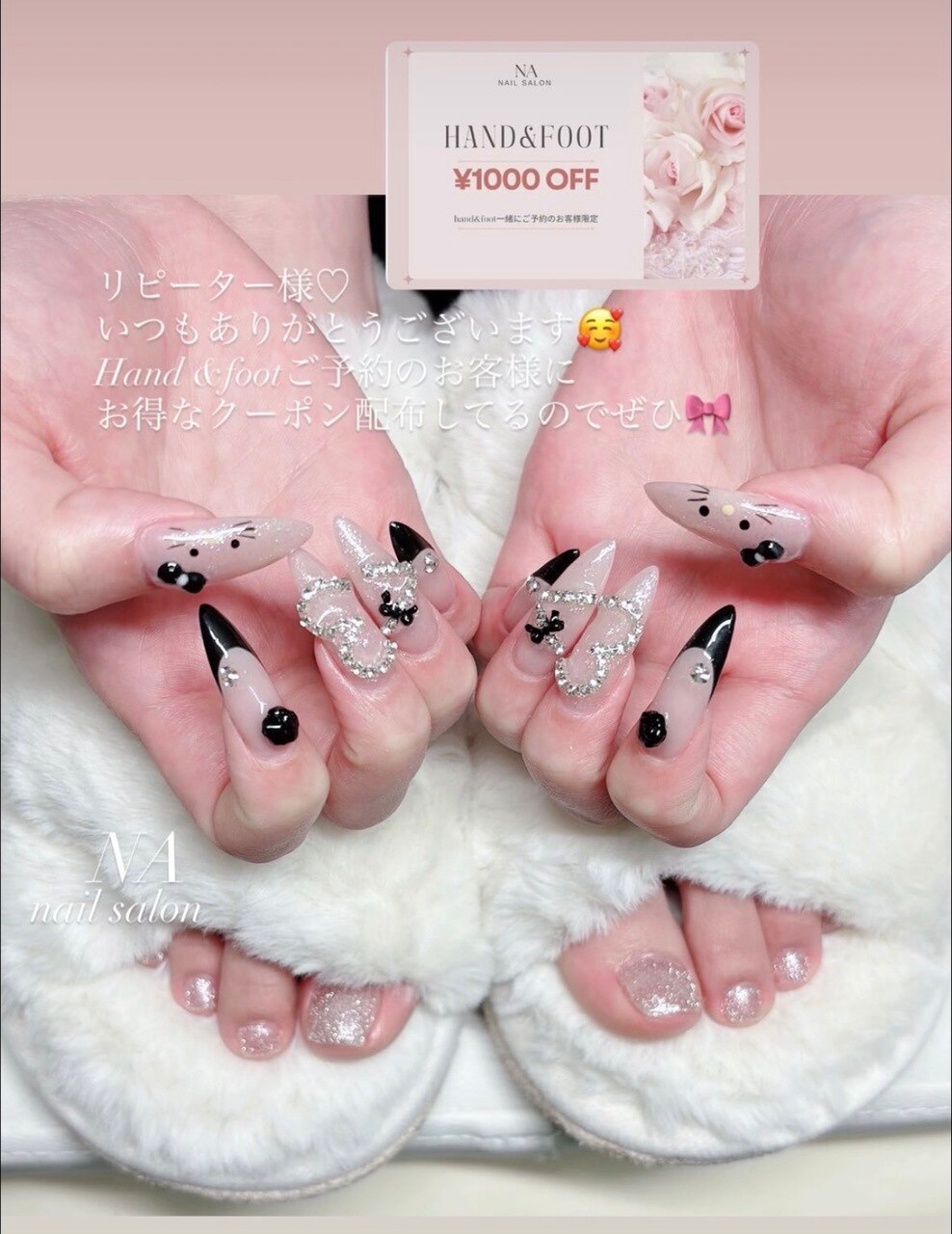 Đặt lịch tay & chân cùng lúc | Giảm ¥1,000 khi đặt kết hợp