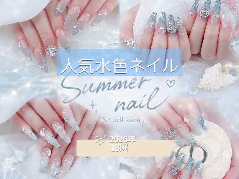 Summer 2026: 13 Popular Light Blue Nail Designs | NA nail salon Shinsaibashi